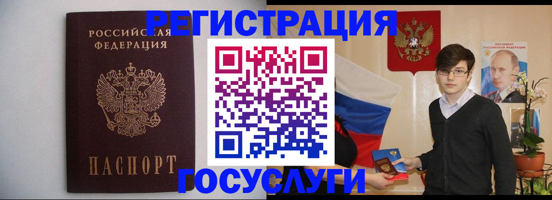прописка законно в Бабаево