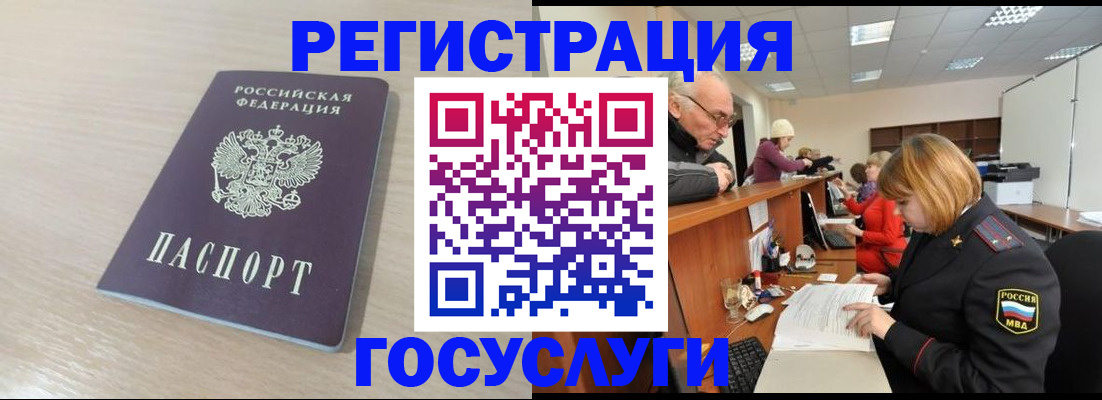 где прописаться в Бабаево